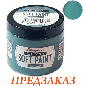 Меловая краска Stamperia Soft Paint ASPT004 "Глубокая лагуна", 200мл